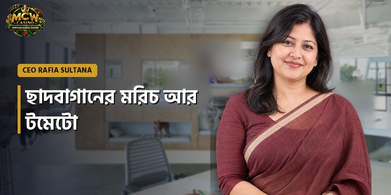 ছাদবাগানের মরিচ আর টমেটো