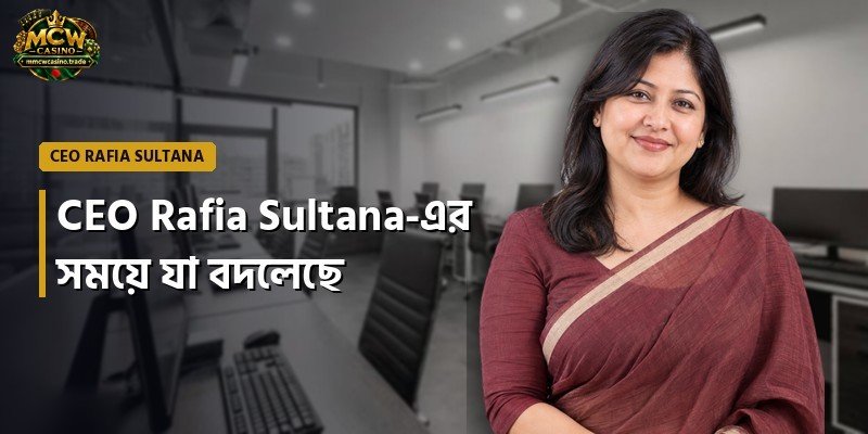 CEO Rafia Sultana-এর সময়ে যা বদলেছে